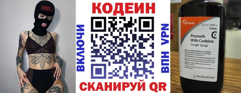 Кодеиновый сироп Lean напиток Lean (лин)  Харовск 