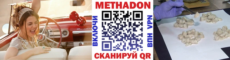 Метадон VHQ  Харовск 
